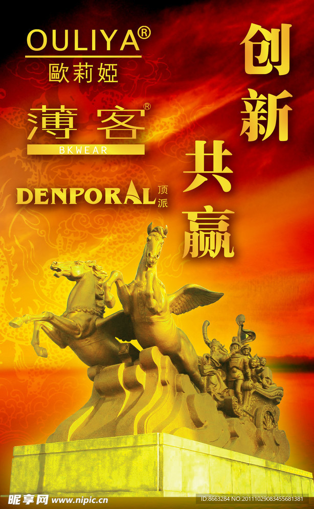 内衣发布会