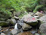 嶙峋怪石