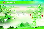 医院企业文化宣传