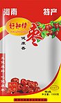 枣包装袋