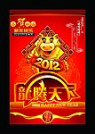 2012 龙年 龙腾天下