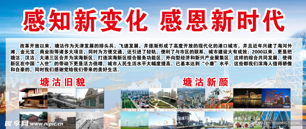 感知新面貌