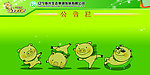 公告栏