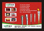 华帝