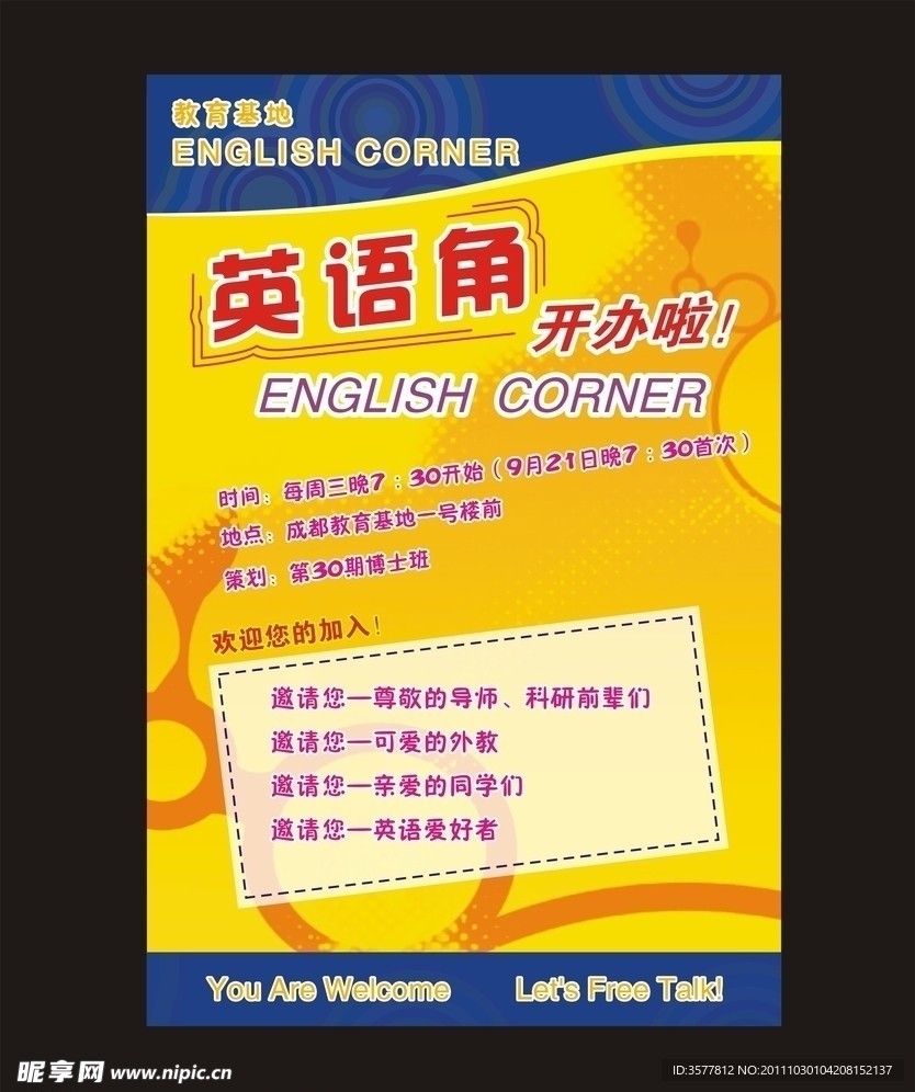 英语海报
