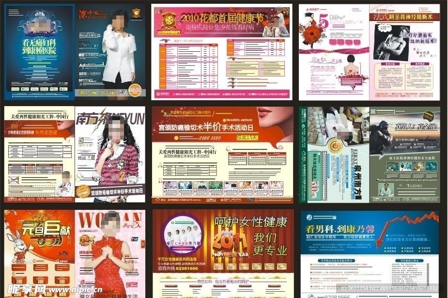医疗杂志 美女明星