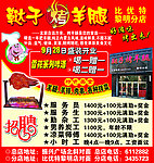 鞑子烤羊腿