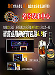 ktv宣传单