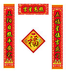 春节对联