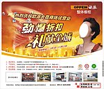 欧派整体橱柜