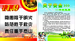 消防专题