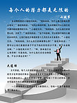企业展板