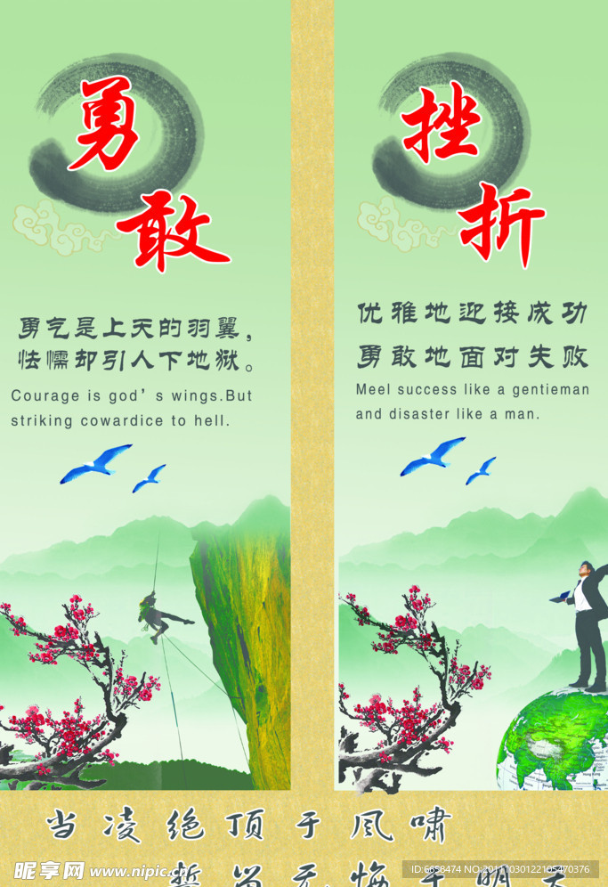 励志标语