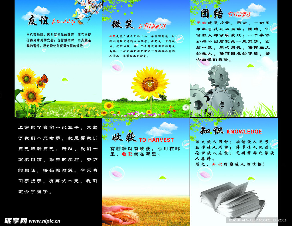 励志海报