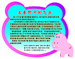 珍惜时间