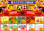 盛大开业DM