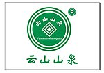云山山泉