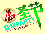 万圣节标贴