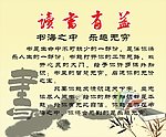 读书有益