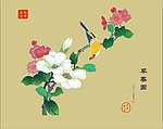 水墨画