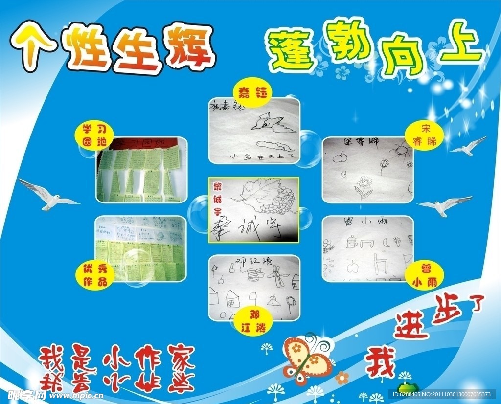 幼儿园学生作品展