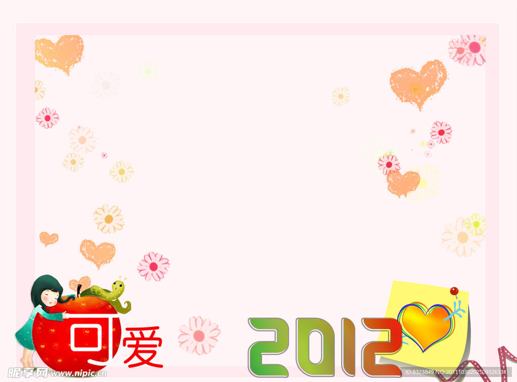 2012可爱台历模板