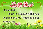 温馨提示