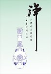 花瓶 花纹