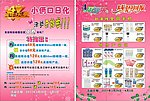 化妆品DM 宣传单 彩页