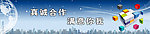 真诚合作