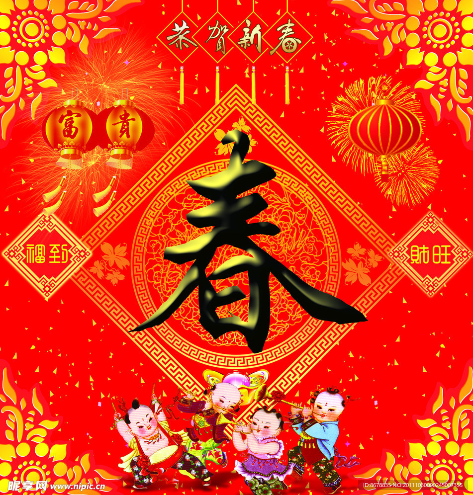 春字灯笼