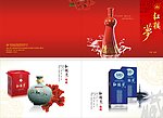 红楼梦酒