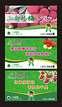 水果广告牌