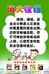 消防栓