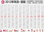 2012年历挂历竖版高精矢量