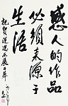 感人的作品必须来源于生活