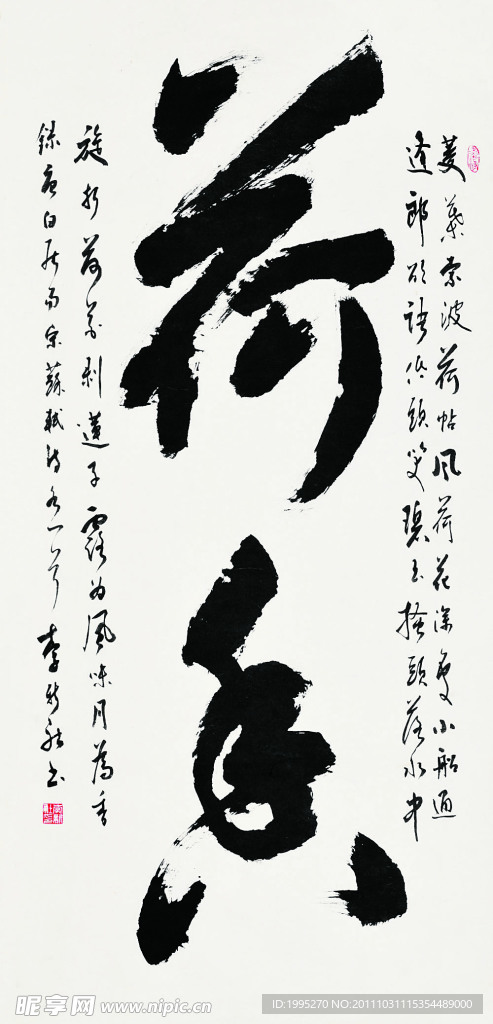 古代字体书法