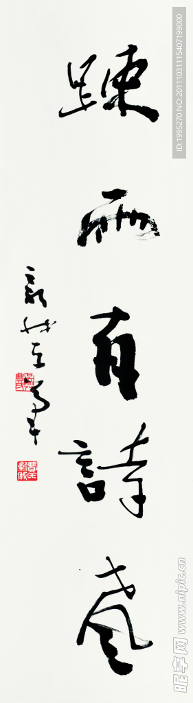 古代字体书法