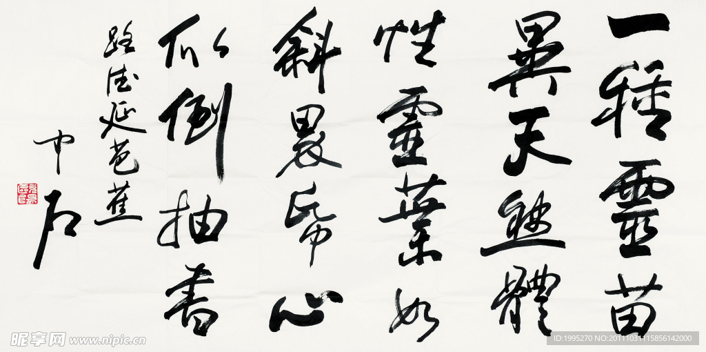 古代字体书法
