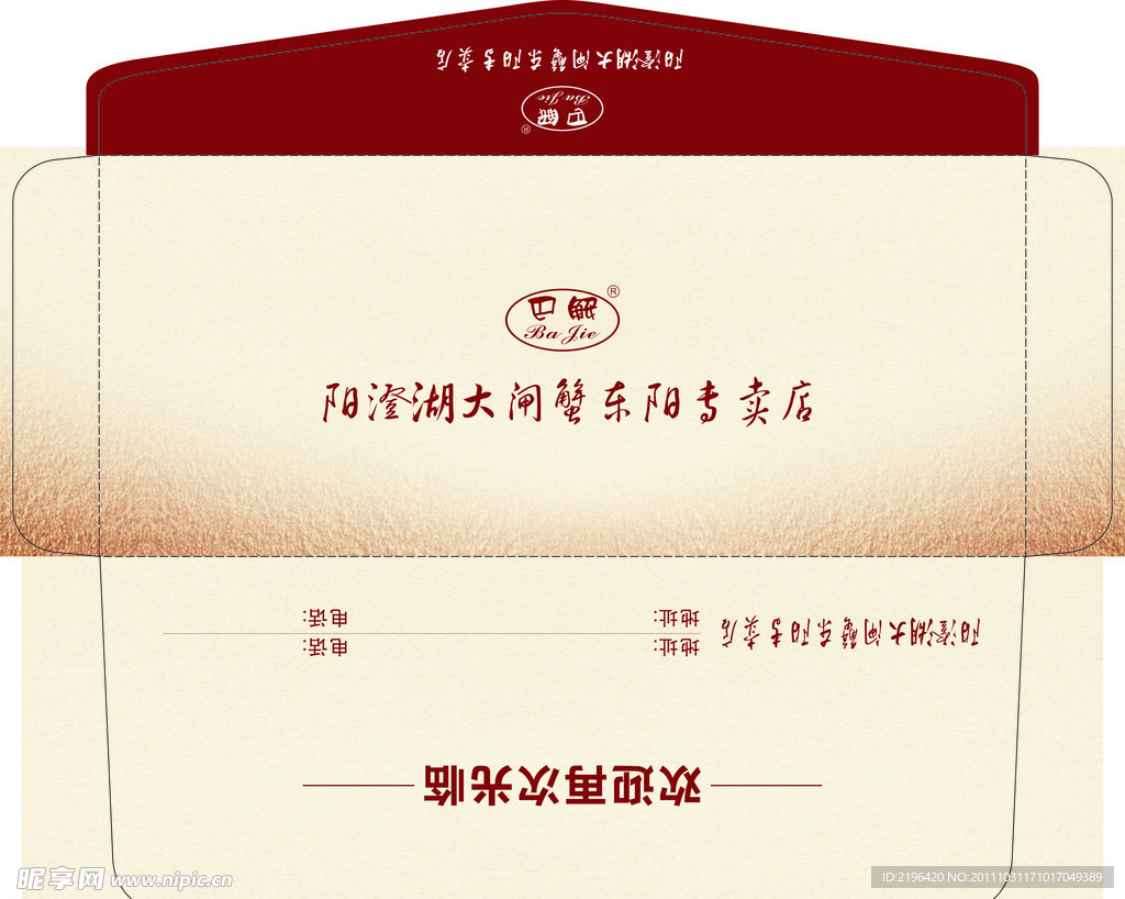 阳澄湖大闸蟹