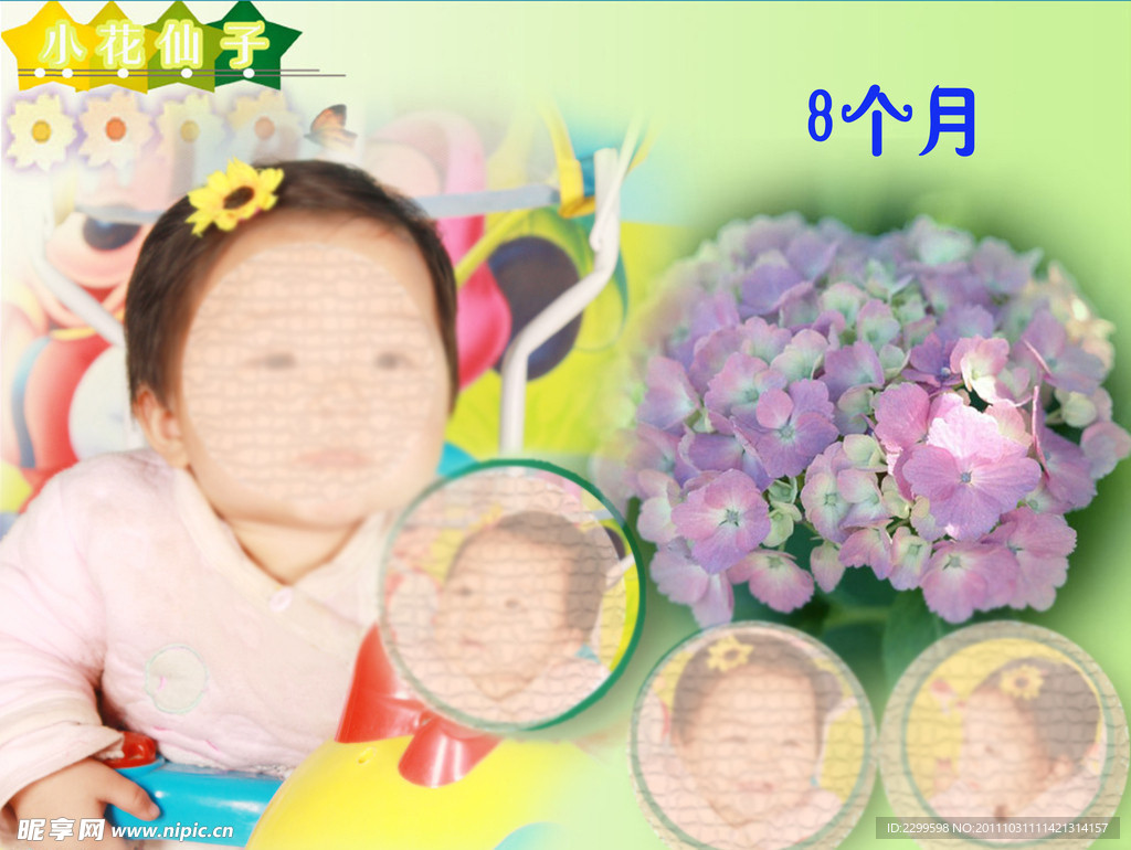漂亮宝贝