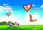 关爱农民工子女手册