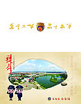 2012公安局贺卡精品贺卡