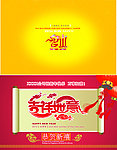 2012龙年精品贺卡