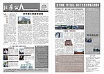 企业内刊1期