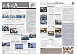 企业内刊4期