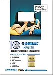 宫颈糜烂彩页