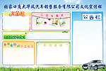 公告栏