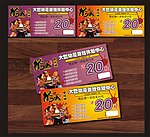 游戏动漫娱乐城代金券