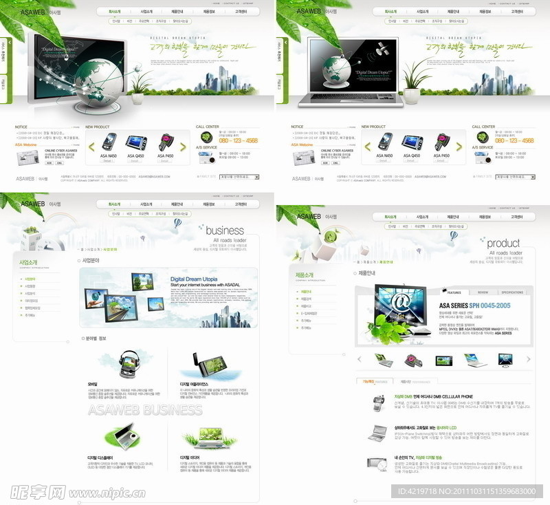 韩国绿色套系网站模板